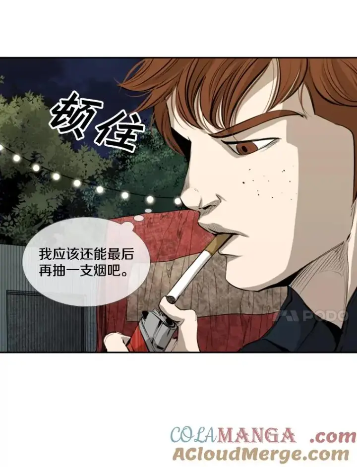 漫画《鲨鱼》143.入住宿舍（1）第29张图