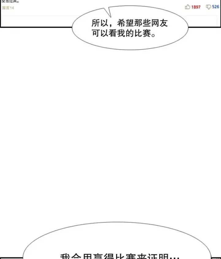 漫画《鲨鱼》143.入住宿舍（1）第3张图