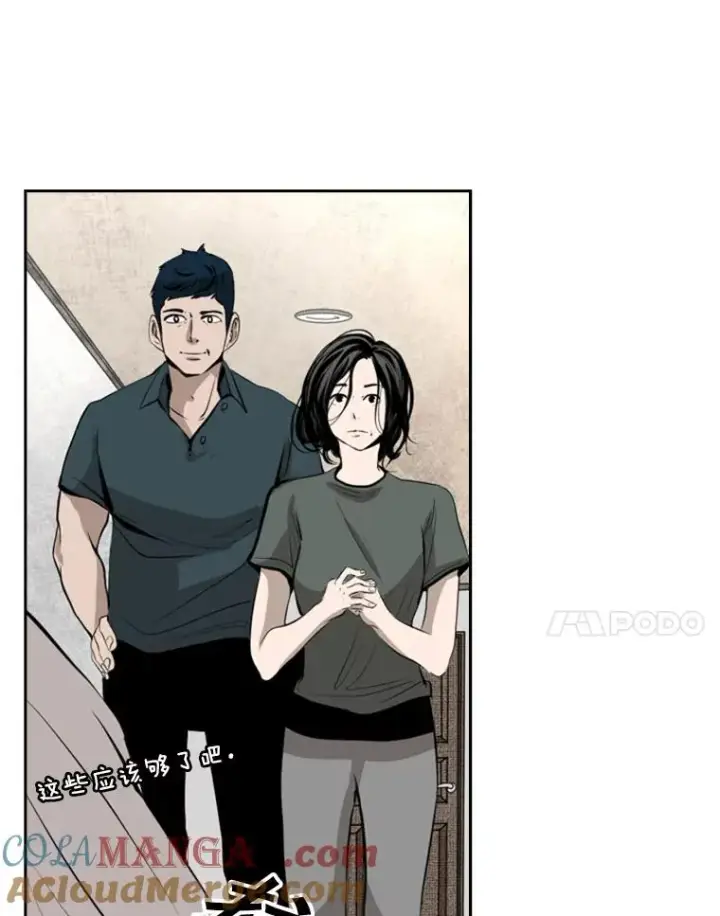 漫画《鲨鱼》143.入住宿舍（1）第49张图