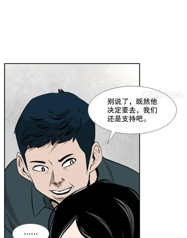 漫画《鲨鱼》143.入住宿舍（1）第56张图