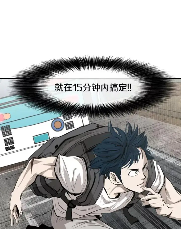 漫画《鲨鱼》143.入住宿舍（1）第75张图