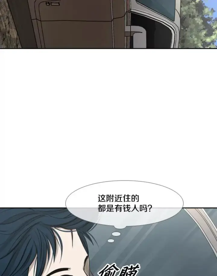 漫画《鲨鱼》143.入住宿舍（1）第87张图