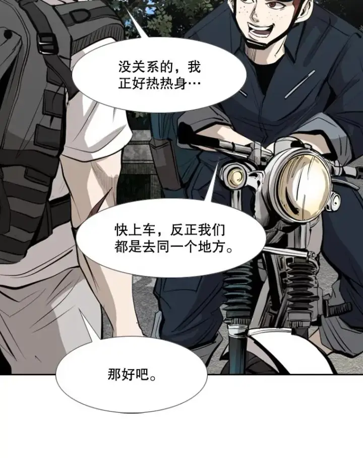 漫画《鲨鱼》143.入住宿舍（1）第99张图