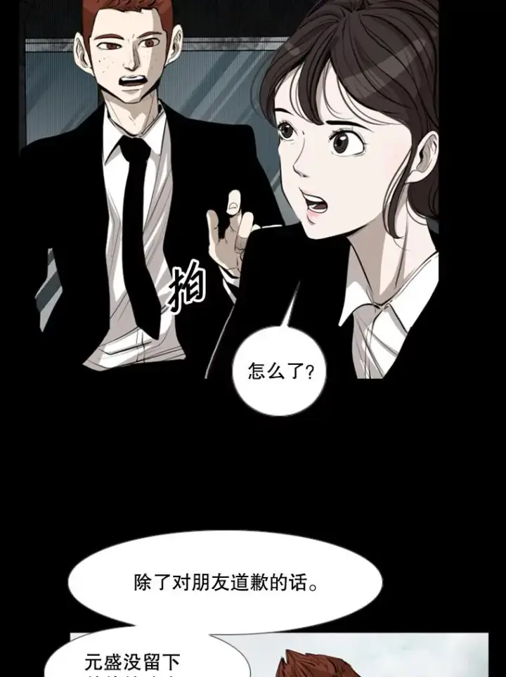 漫画《鲨鱼》144.入住宿舍（2）第10张图