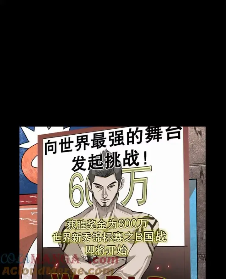 漫画《鲨鱼》144.入住宿舍（2）第29张图