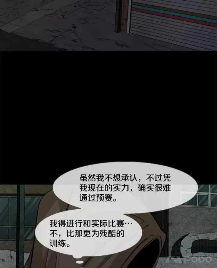 漫画《鲨鱼》144.入住宿舍（2）第32张图