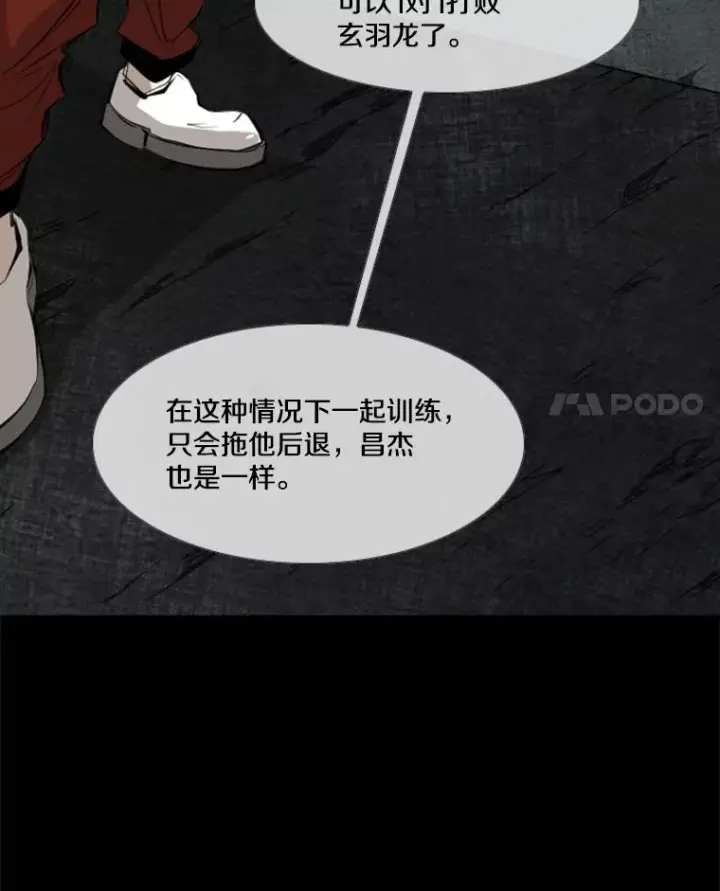 漫画《鲨鱼》144.入住宿舍（2）第35张图