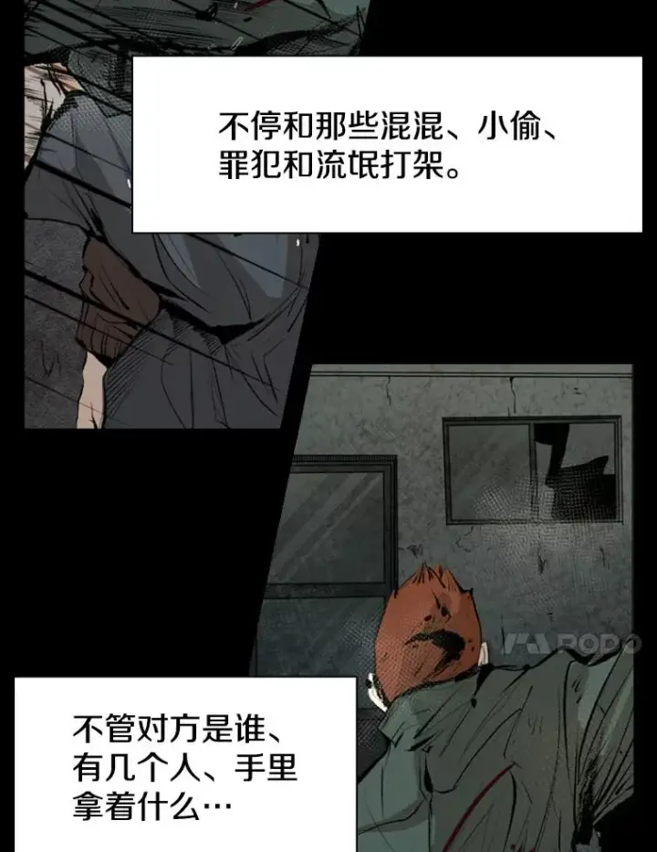 漫画《鲨鱼》144.入住宿舍（2）第48张图
