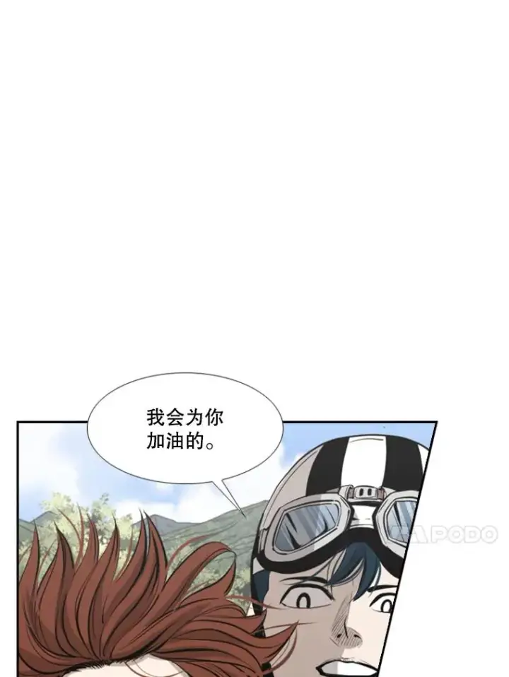 漫画《鲨鱼》144.入住宿舍（2）第71张图