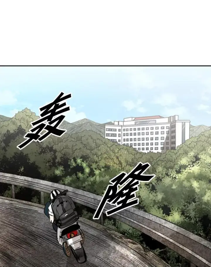 漫画《鲨鱼》144.入住宿舍（2）第74张图