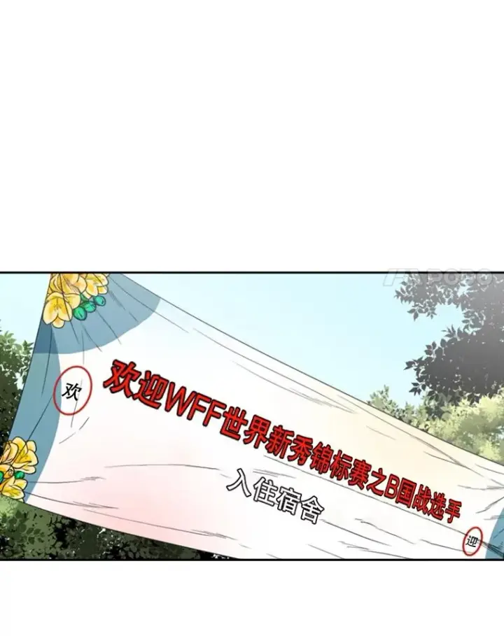 漫画《鲨鱼》144.入住宿舍（2）第78张图
