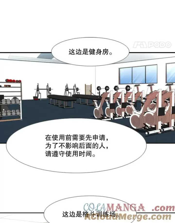 漫画《鲨鱼》144.入住宿舍（2）第85张图