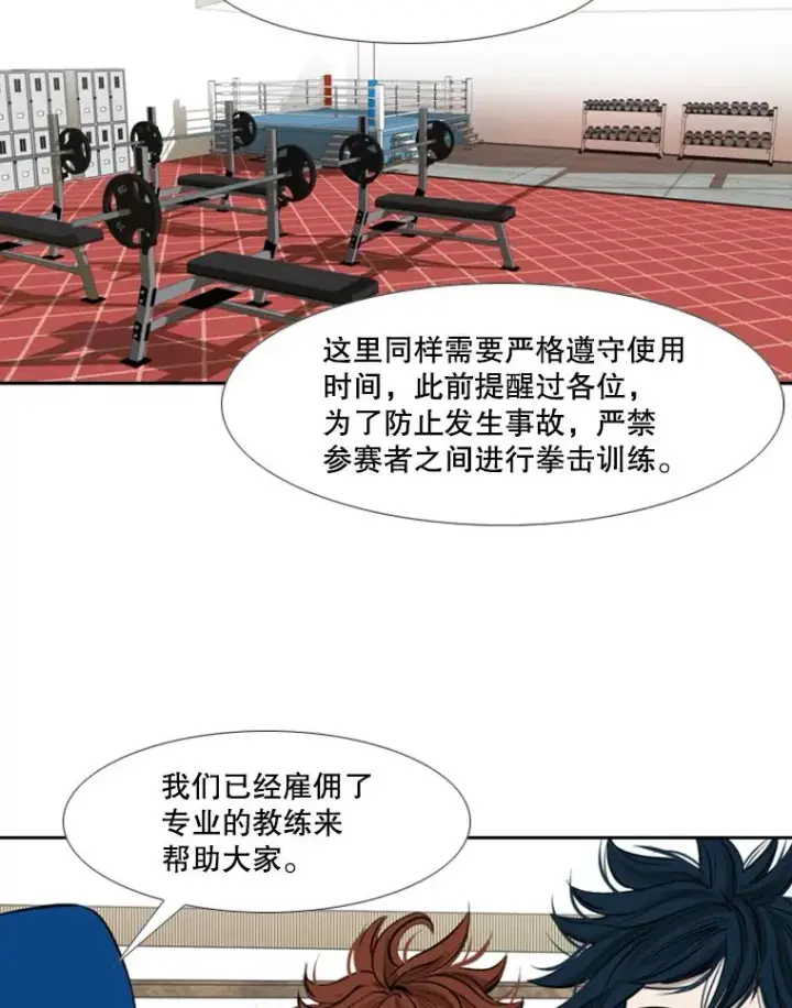 漫画《鲨鱼》144.入住宿舍（2）第86张图