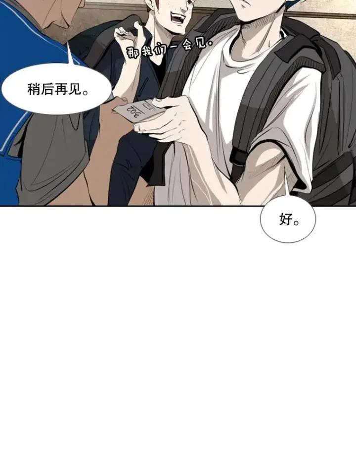 漫画《鲨鱼》144.入住宿舍（2）第90张图