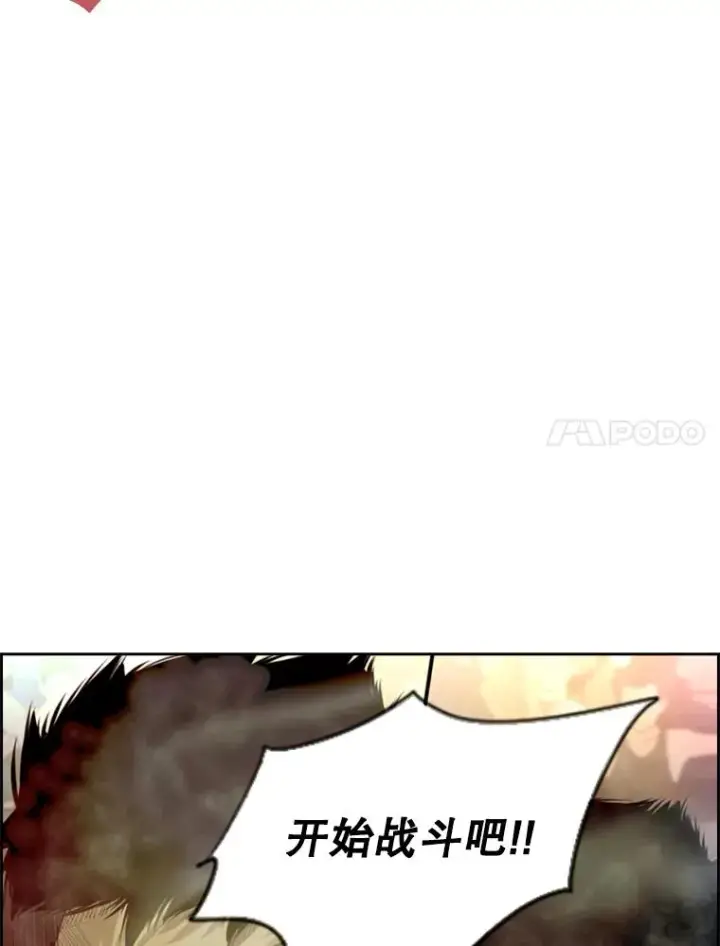 漫画《鲨鱼》145.开始倒计时第102张图