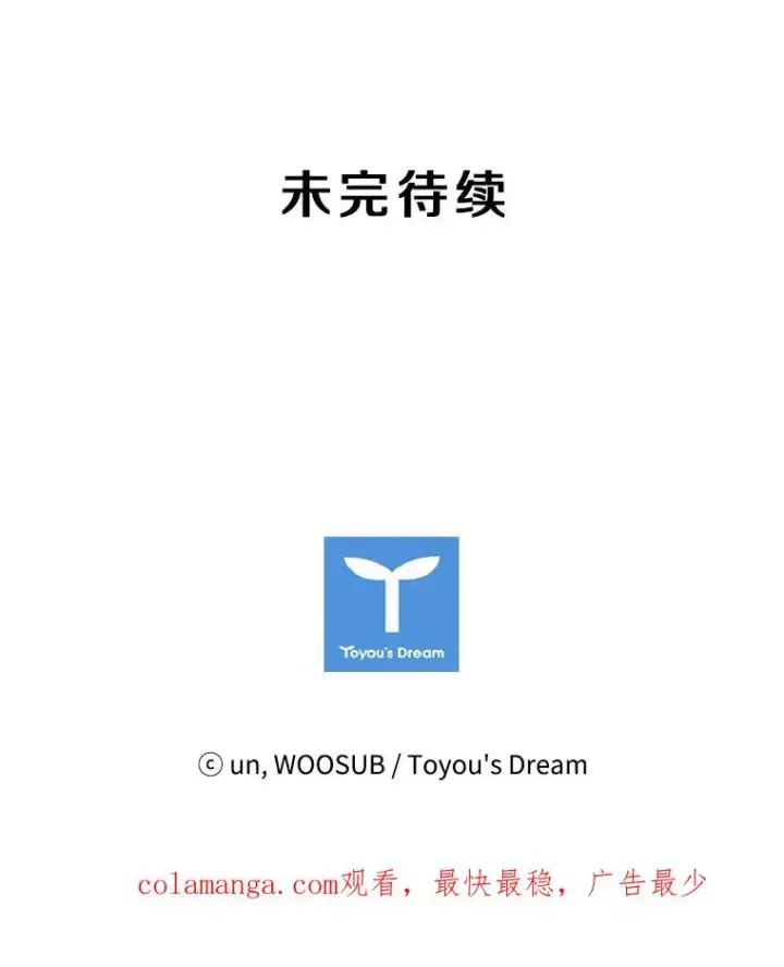 漫画《鲨鱼》145.开始倒计时第104张图