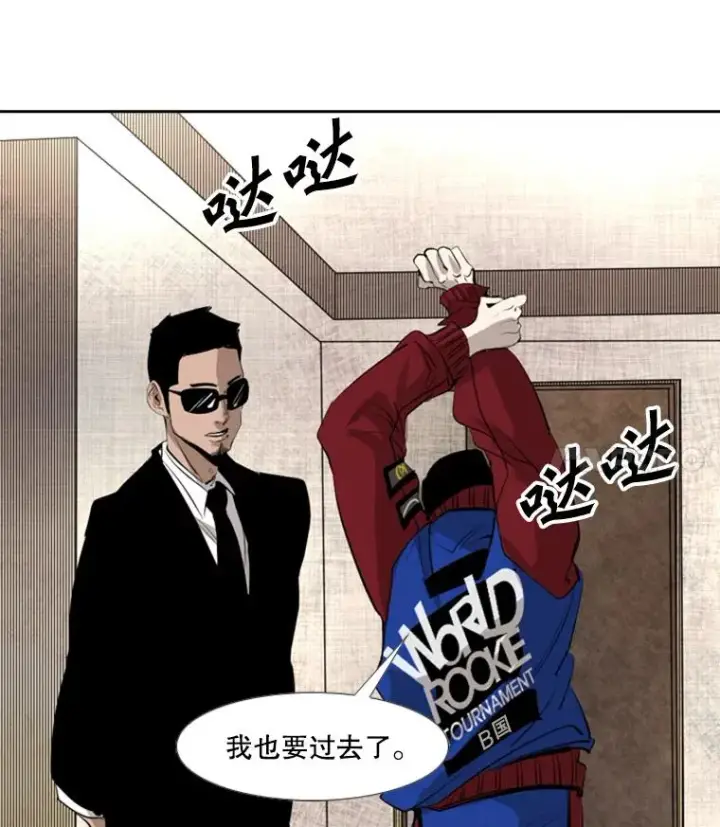 漫画《鲨鱼》145.开始倒计时第12张图