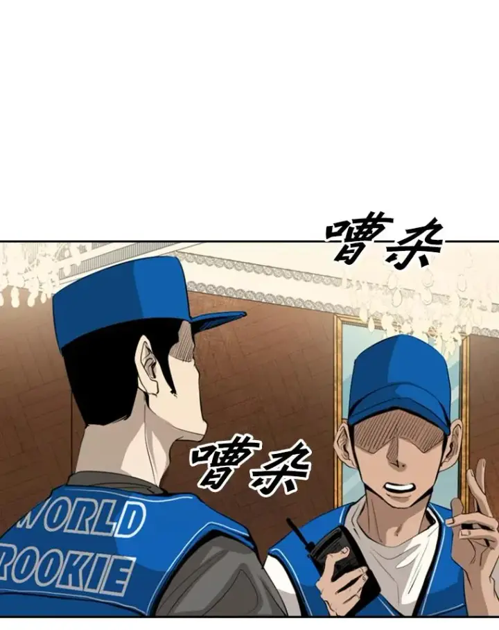 漫画《鲨鱼》145.开始倒计时第15张图