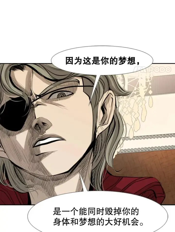 漫画《鲨鱼》145.开始倒计时第26张图