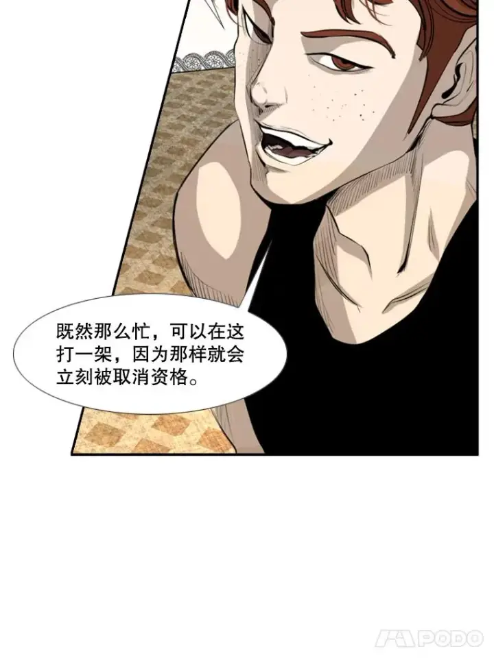 漫画《鲨鱼》145.开始倒计时第36张图