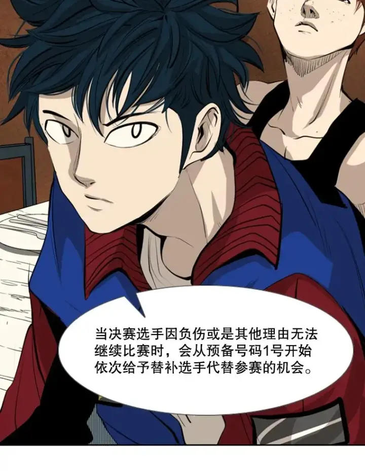 漫画《鲨鱼》145.开始倒计时第51张图