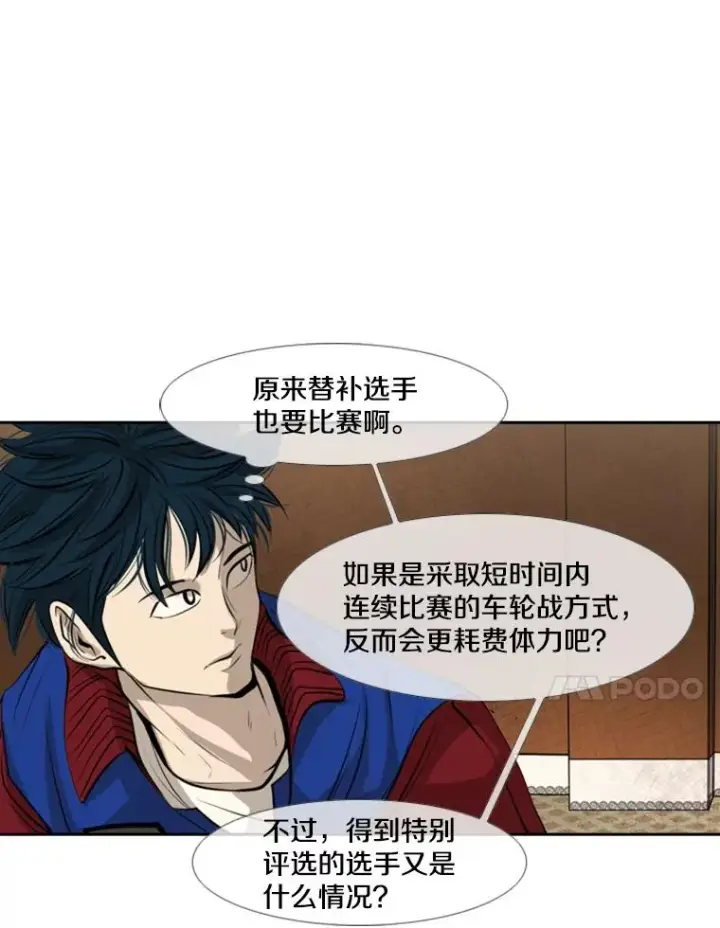 漫画《鲨鱼》145.开始倒计时第52张图