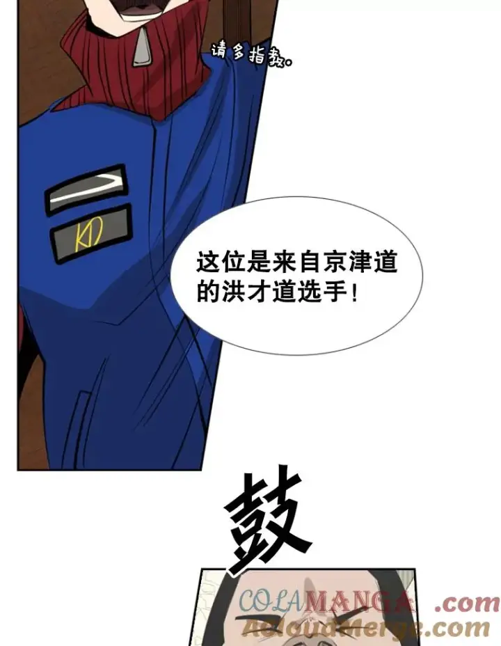 漫画《鲨鱼》145.开始倒计时第57张图
