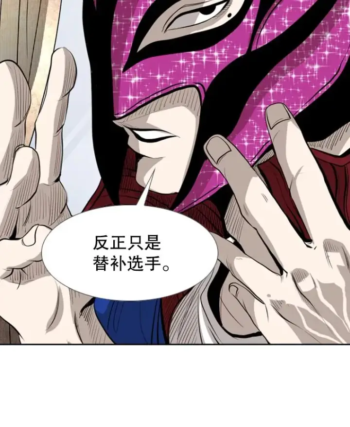 漫画《鲨鱼》145.开始倒计时第6张图