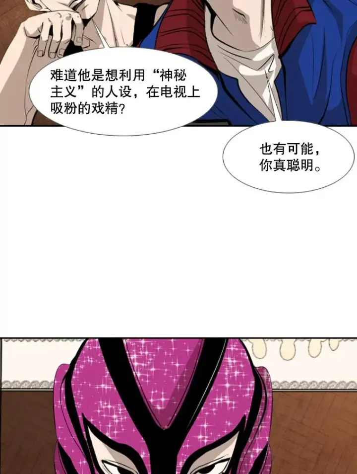 漫画《鲨鱼》145.开始倒计时第64张图