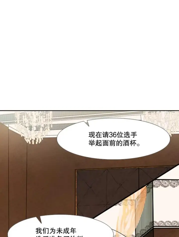 漫画《鲨鱼》145.开始倒计时第66张图