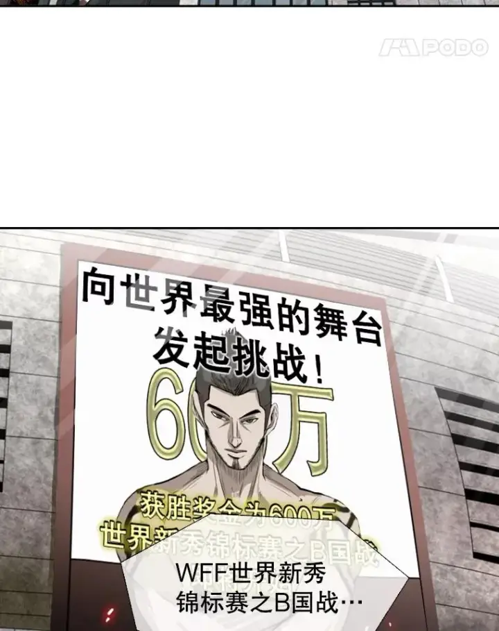 漫画《鲨鱼》145.开始倒计时第79张图