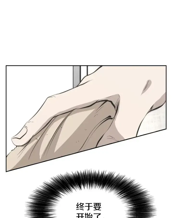 漫画《鲨鱼》145.开始倒计时第87张图