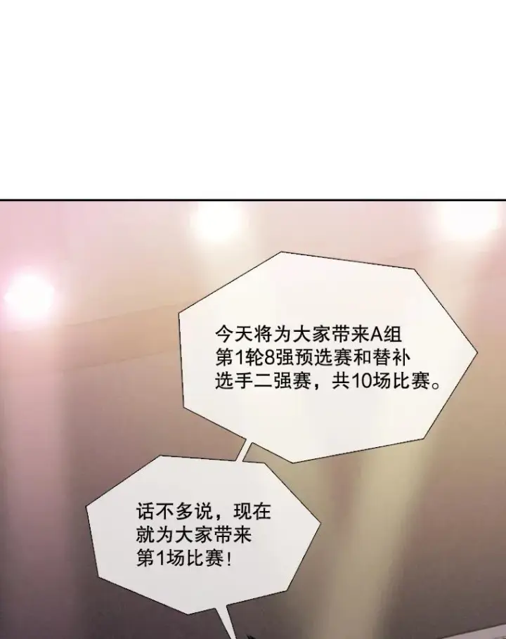 漫画《鲨鱼》145.开始倒计时第90张图