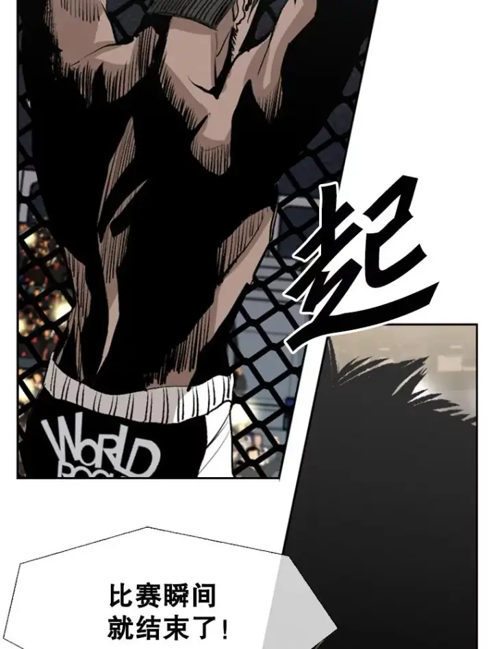 漫画《鲨鱼》146.A组8强赛第102张图