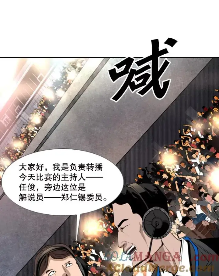 漫画《鲨鱼》146.A组8强赛第17张图