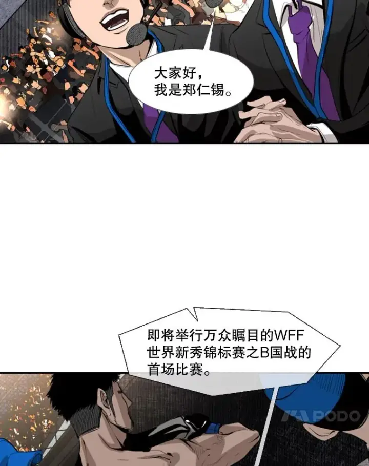 漫画《鲨鱼》146.A组8强赛第18张图