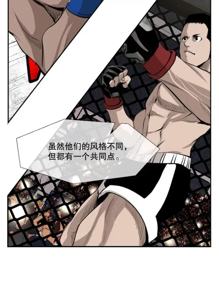 漫画《鲨鱼》146.A组8强赛第39张图