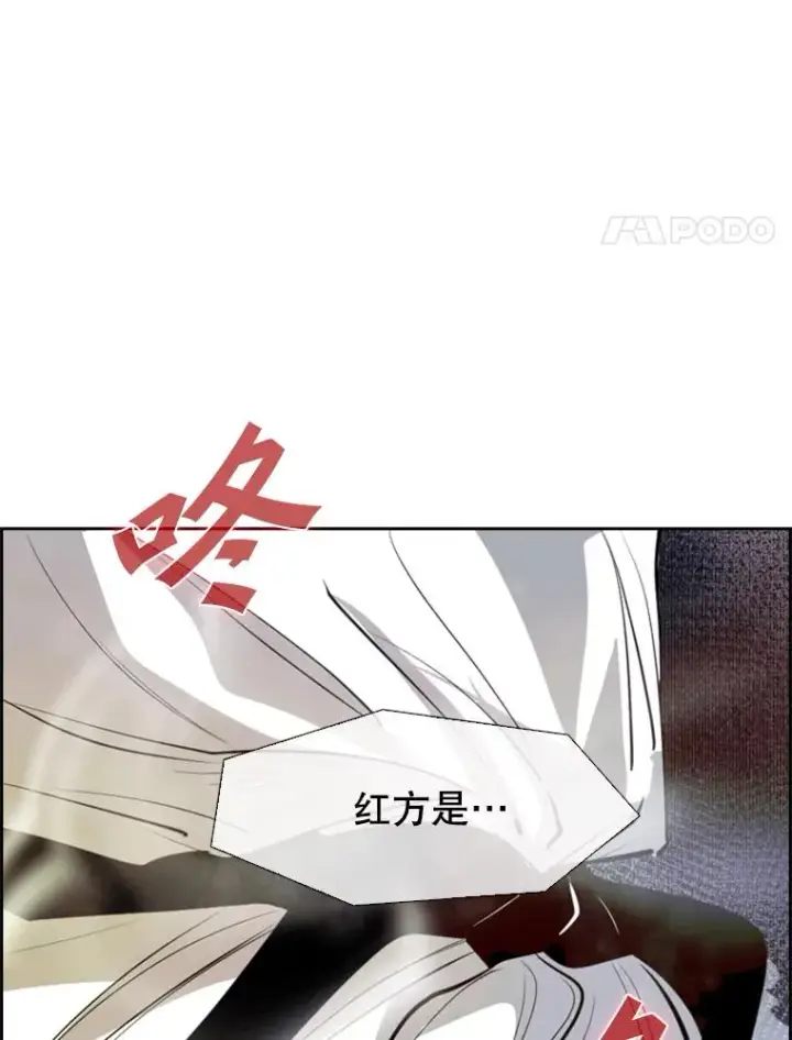 漫画《鲨鱼》146.A组8强赛第4张图