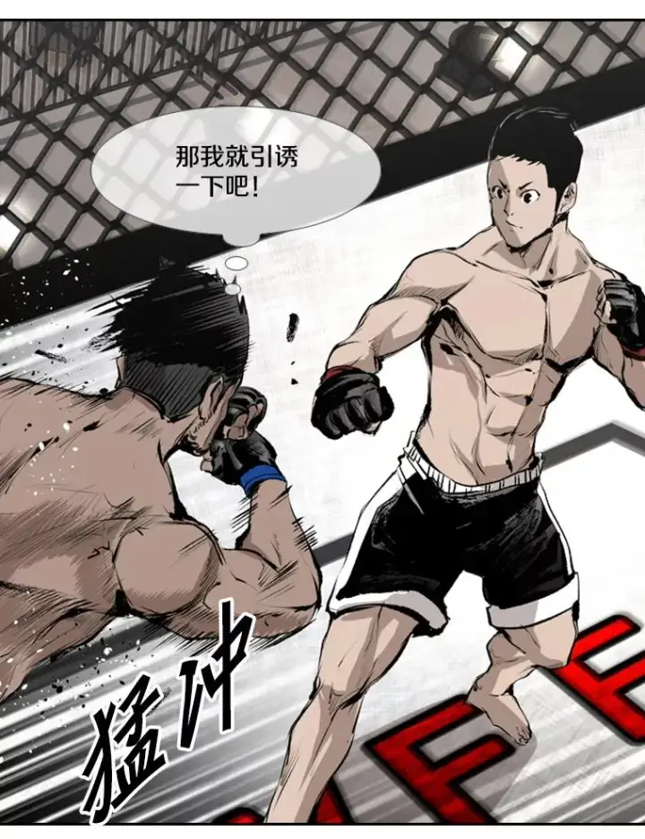 漫画《鲨鱼》146.A组8强赛第44张图