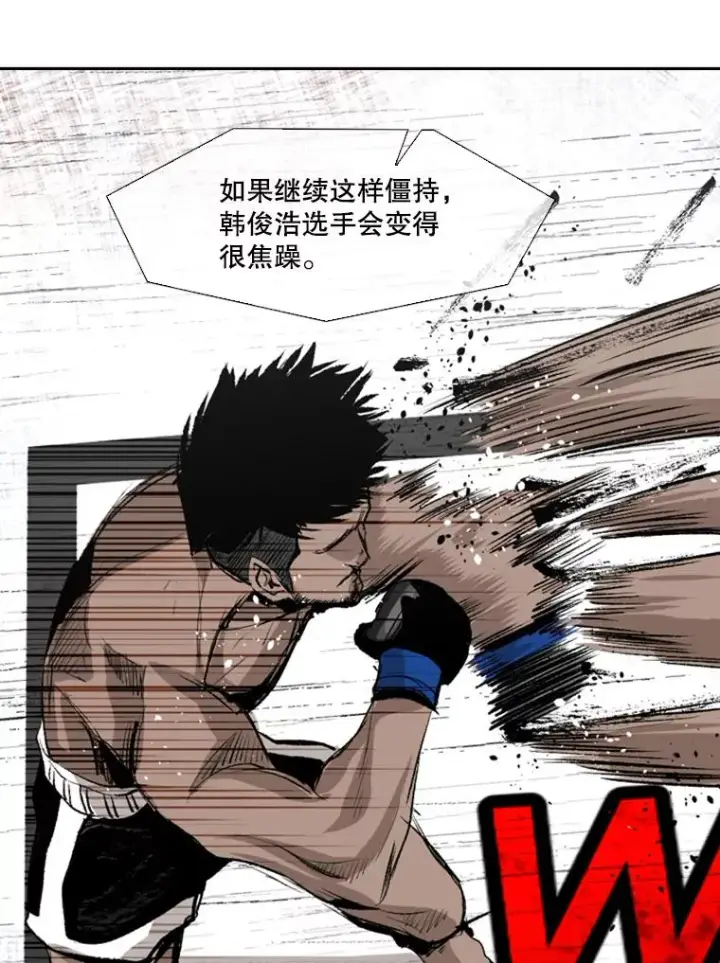漫画《鲨鱼》146.A组8强赛第55张图