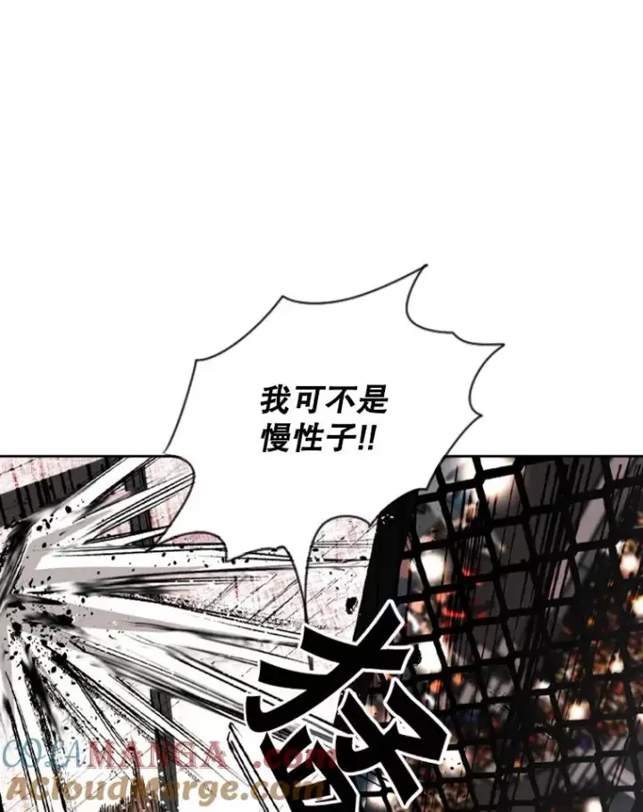 漫画《鲨鱼》146.A组8强赛第65张图