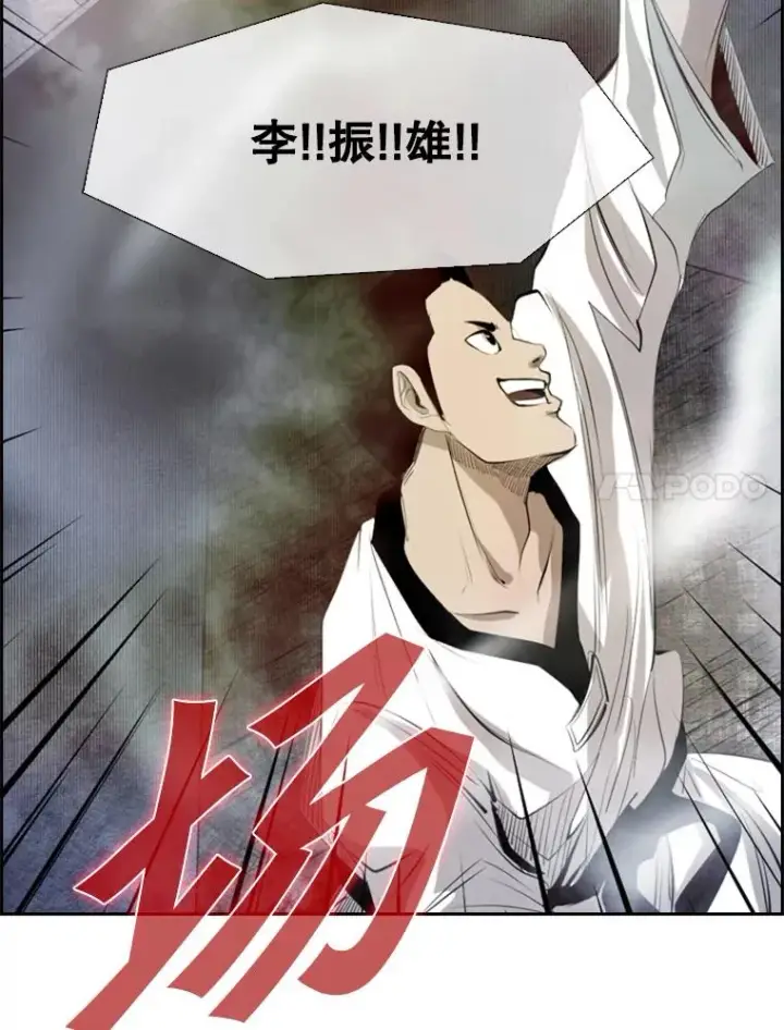 漫画《鲨鱼》146.A组8强赛第7张图