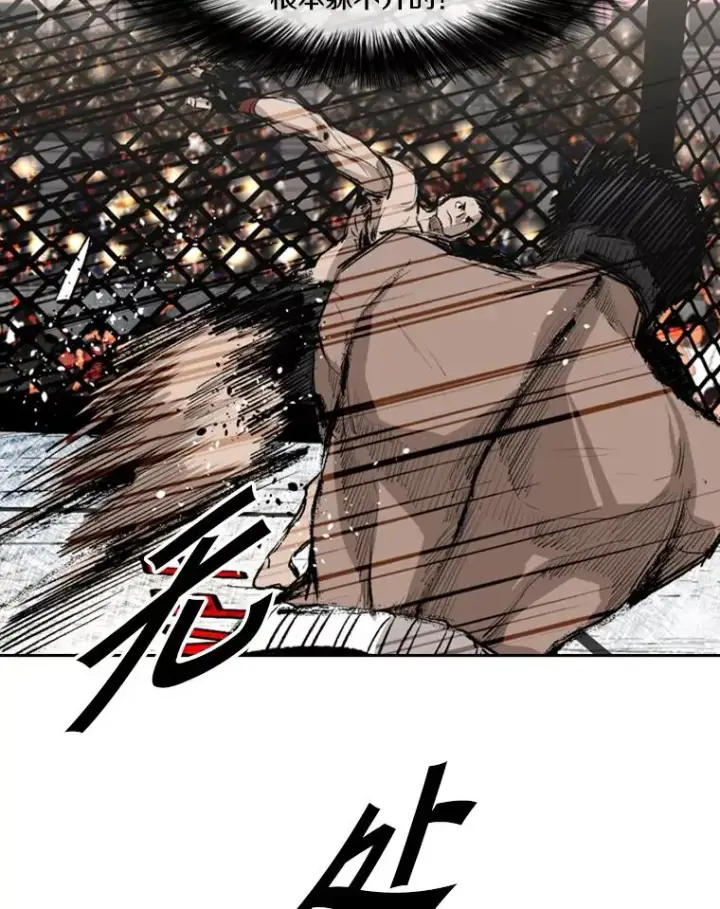 漫画《鲨鱼》146.A组8强赛第72张图