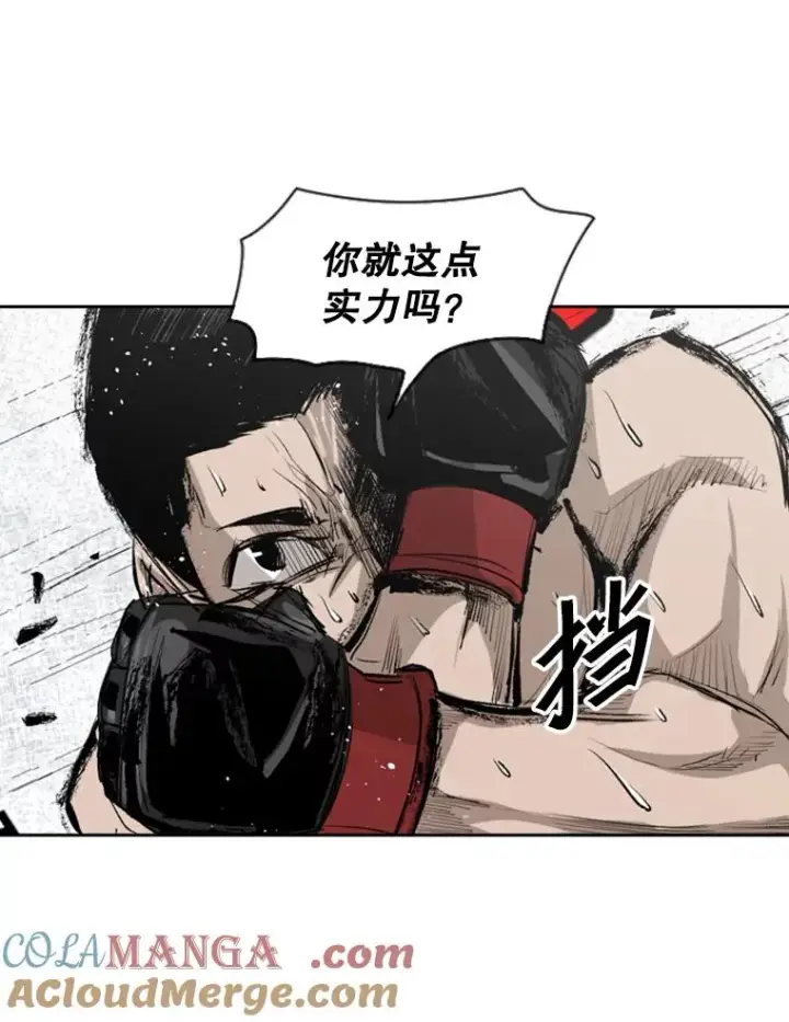 漫画《鲨鱼》146.A组8强赛第85张图
