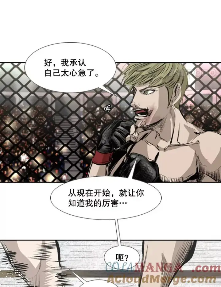漫画《鲨鱼》147.轮到我上场第109张图