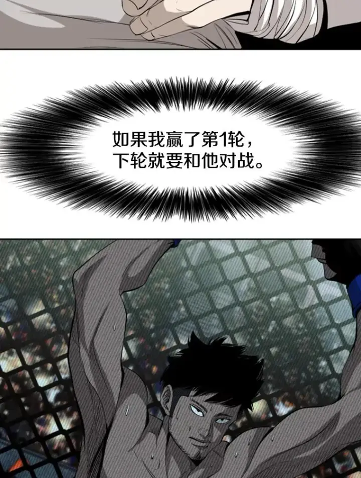 漫画《鲨鱼》147.轮到我上场第16张图