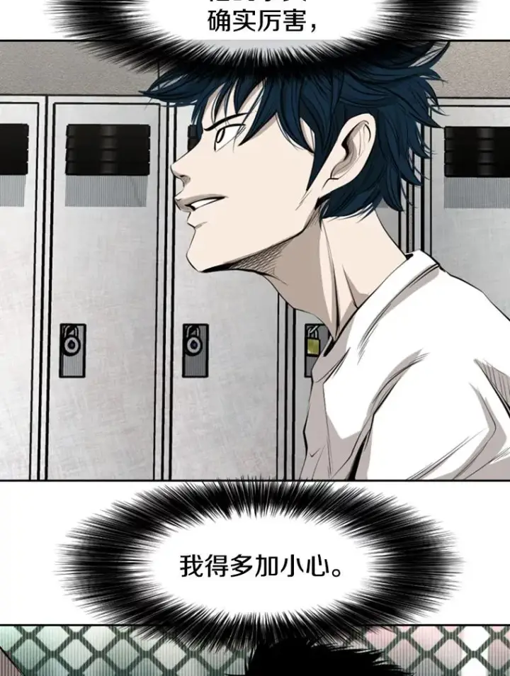 漫画《鲨鱼》147.轮到我上场第18张图