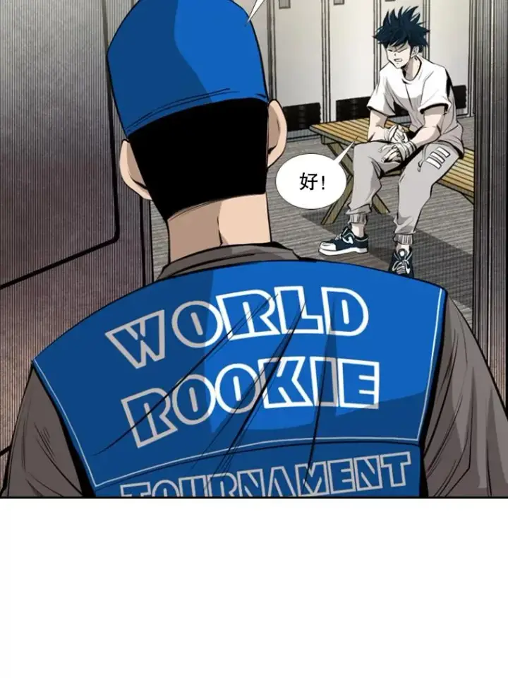 漫画《鲨鱼》147.轮到我上场第22张图