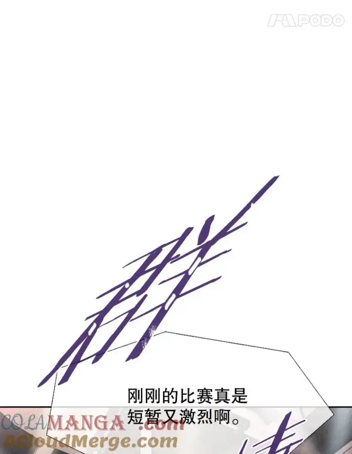 漫画《鲨鱼》147.轮到我上场第37张图