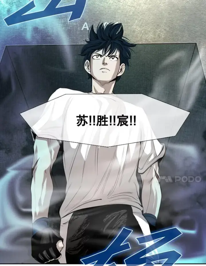 漫画《鲨鱼》147.轮到我上场第43张图